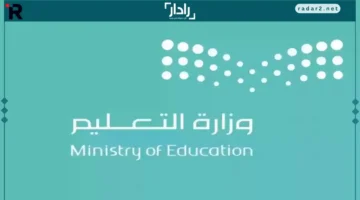 شروط التقاعد المبكر للمعلمين في السعودية وآخر موعد للتقديم ديسمبر
